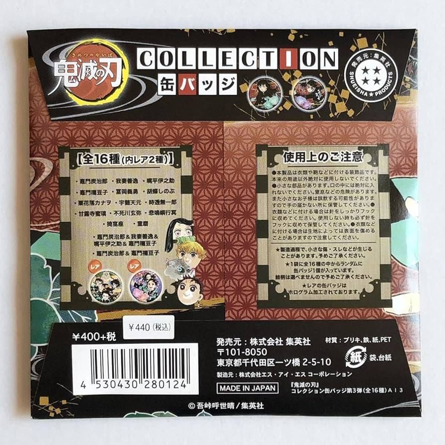 Amazon.co.jp: コレクション缶バッジ 第3弾 我妻善逸 ジャンプ